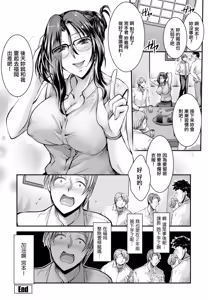 Page 22 of オンナ上司の言うことは - preview thumbnail