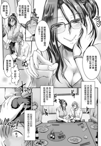 Page 3 of オンナ上司の言うことは - preview thumbnail