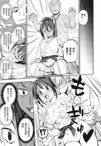 Page 11 of ヒミツ◇トレーニング - preview thumbnail