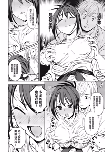 Page 12 of ヒミツ◇トレーニング - preview thumbnail