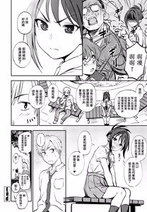 Page 20 of ヒミツ◇トレーニング - preview thumbnail