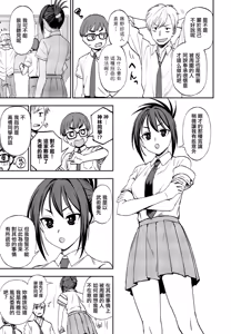 Page 3 of ヒミツ◇トレーニング - preview thumbnail