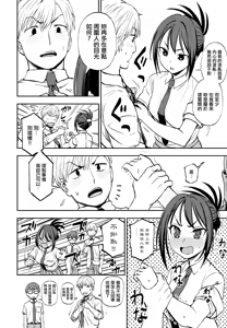 Page 4 of ヒミツ◇トレーニング - preview thumbnail