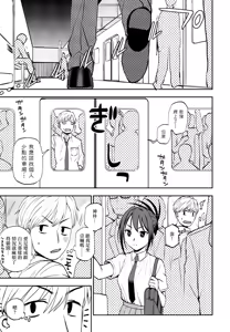 Page 5 of ヒミツ◇トレーニング - preview thumbnail
