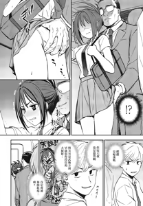 Page 6 of ヒミツ◇トレーニング - preview thumbnail