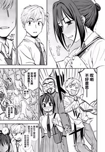 Page 7 of ヒミツ◇トレーニング - preview thumbnail
