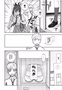 Page 8 of ヒミツ◇トレーニング - preview thumbnail