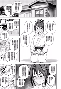 Page 9 of ヒミツ◇トレーニング - preview thumbnail