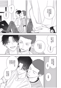 Page 106 of Slow Morning︱缓慢的早晨 - preview thumbnail