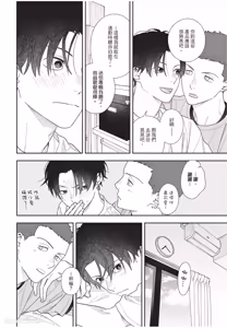 Page 107 of Slow Morning︱缓慢的早晨 - preview thumbnail