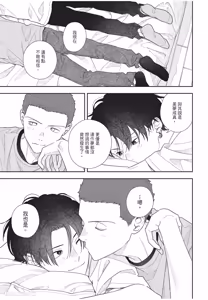 Page 108 of Slow Morning︱缓慢的早晨 - preview thumbnail
