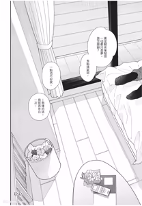 Page 109 of Slow Morning︱缓慢的早晨 - preview thumbnail