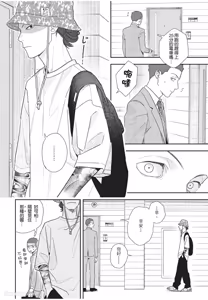Page 11 of Slow Morning︱缓慢的早晨 - preview thumbnail