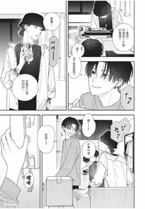 Page 112 of Slow Morning︱缓慢的早晨 - preview thumbnail