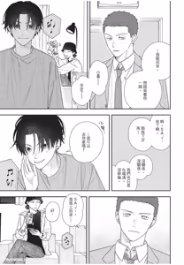 Page 114 of Slow Morning︱缓慢的早晨 - preview thumbnail