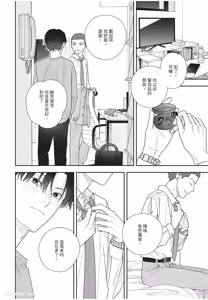 Page 115 of Slow Morning︱缓慢的早晨 - preview thumbnail