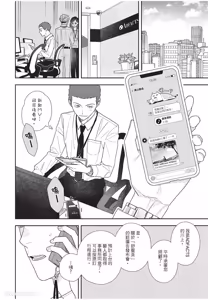 Page 119 of Slow Morning︱缓慢的早晨 - preview thumbnail