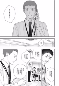 Page 120 of Slow Morning︱缓慢的早晨 - preview thumbnail