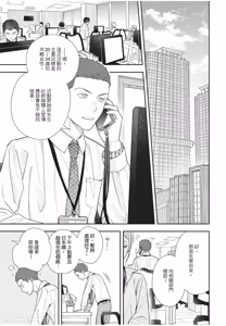 Page 12 of Slow Morning︱缓慢的早晨 - preview thumbnail