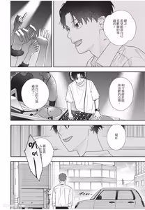 Page 127 of Slow Morning︱缓慢的早晨 - preview thumbnail