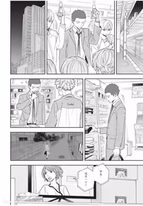 Page 13 of Slow Morning︱缓慢的早晨 - preview thumbnail