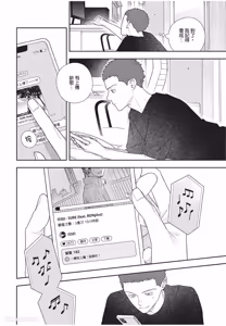 Page 131 of Slow Morning︱缓慢的早晨 - preview thumbnail