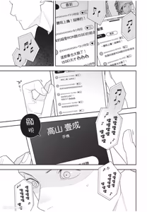 Page 132 of Slow Morning︱缓慢的早晨 - preview thumbnail