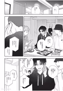 Page 133 of Slow Morning︱缓慢的早晨 - preview thumbnail
