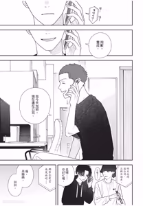 Page 134 of Slow Morning︱缓慢的早晨 - preview thumbnail
