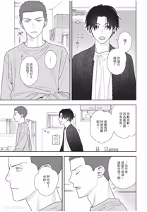 Page 138 of Slow Morning︱缓慢的早晨 - preview thumbnail