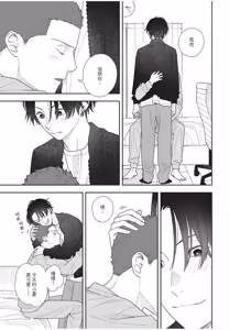 Page 140 of Slow Morning︱缓慢的早晨 - preview thumbnail