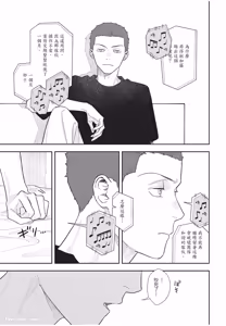 Page 14 of Slow Morning︱缓慢的早晨 - preview thumbnail
