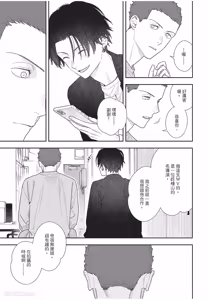 Page 142 of Slow Morning︱缓慢的早晨 - preview thumbnail
