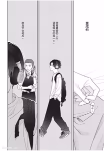 Page 143 of Slow Morning︱缓慢的早晨 - preview thumbnail