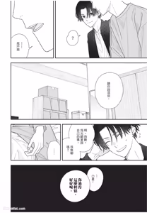 Page 145 of Slow Morning︱缓慢的早晨 - preview thumbnail