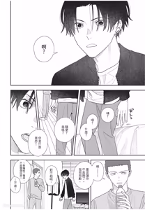 Page 147 of Slow Morning︱缓慢的早晨 - preview thumbnail