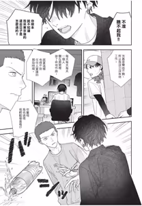 Page 148 of Slow Morning︱缓慢的早晨 - preview thumbnail