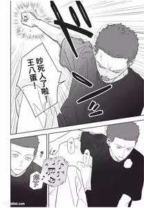 Page 15 of Slow Morning︱缓慢的早晨 - preview thumbnail
