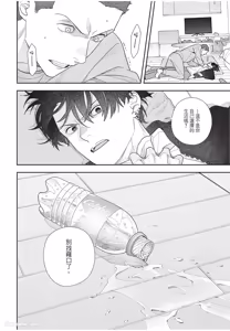 Page 151 of Slow Morning︱缓慢的早晨 - preview thumbnail