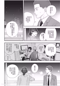 Page 155 of Slow Morning︱缓慢的早晨 - preview thumbnail
