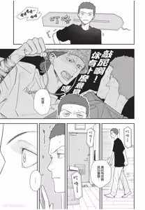 Page 16 of Slow Morning︱缓慢的早晨 - preview thumbnail