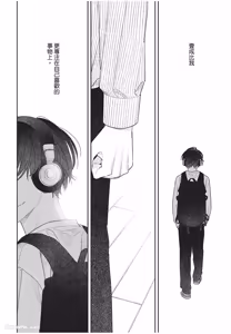Page 161 of Slow Morning︱缓慢的早晨 - preview thumbnail