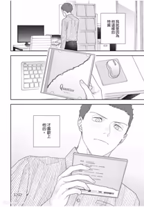 Page 163 of Slow Morning︱缓慢的早晨 - preview thumbnail