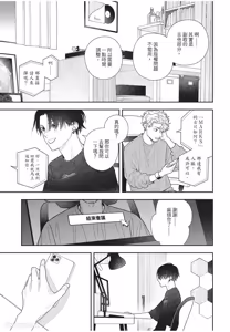 Page 170 of Slow Morning︱缓慢的早晨 - preview thumbnail