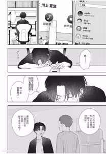 Page 171 of Slow Morning︱缓慢的早晨 - preview thumbnail