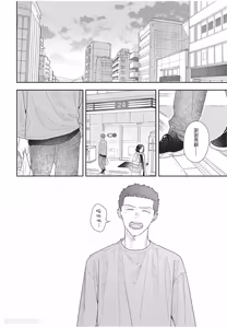 Page 173 of Slow Morning︱缓慢的早晨 - preview thumbnail