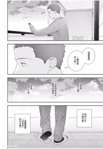 Page 177 of Slow Morning︱缓慢的早晨 - preview thumbnail