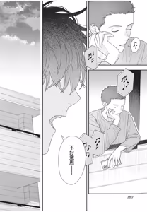 Page 181 of Slow Morning︱缓慢的早晨 - preview thumbnail
