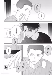 Page 183 of Slow Morning︱缓慢的早晨 - preview thumbnail