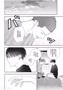 Page 187 of Slow Morning︱缓慢的早晨 - preview thumbnail